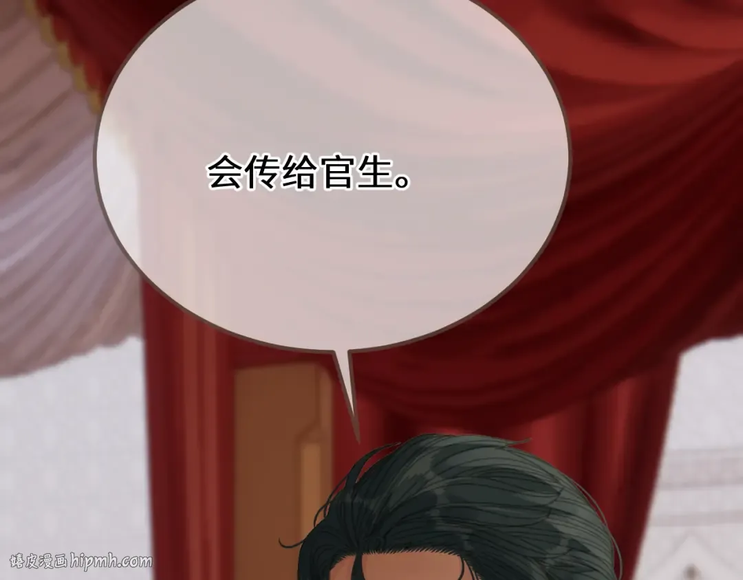 第89话 再会 第32页