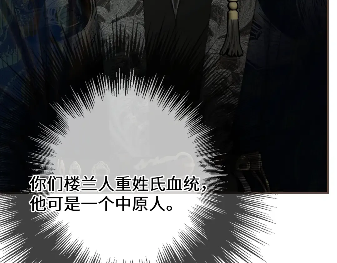 第89话 再会 第37页