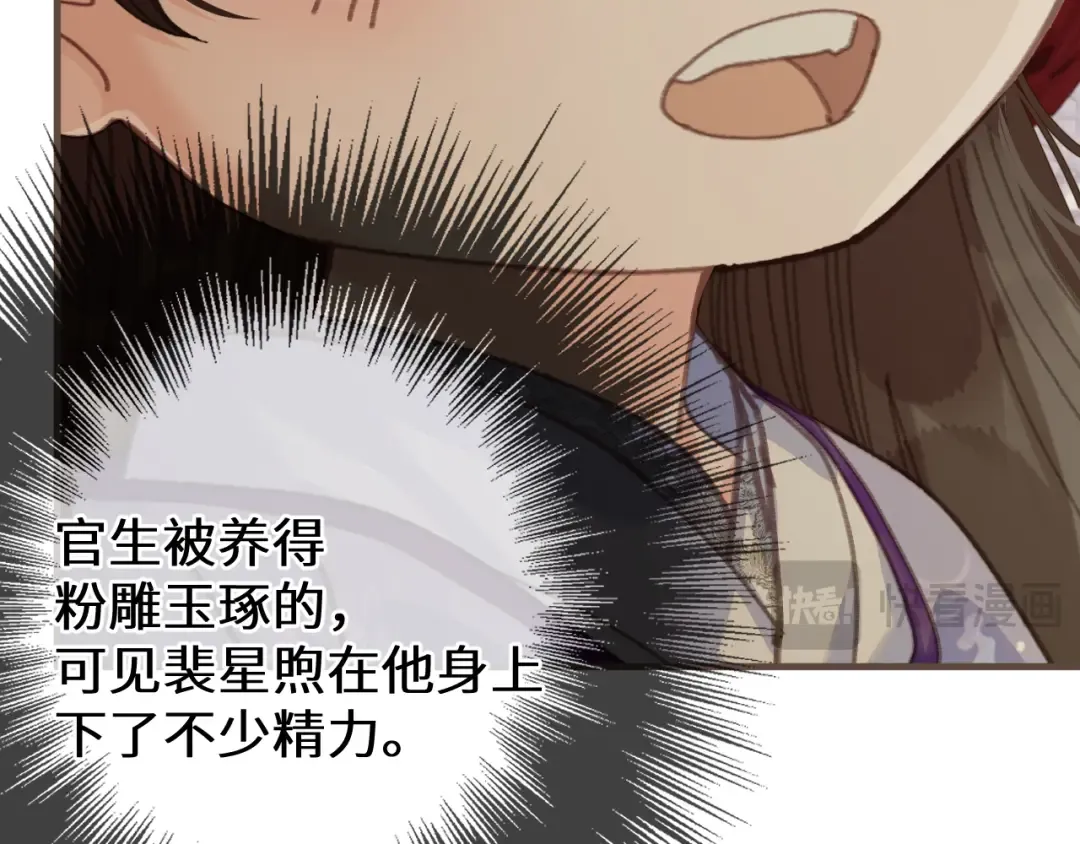 第89话 再会 第41页