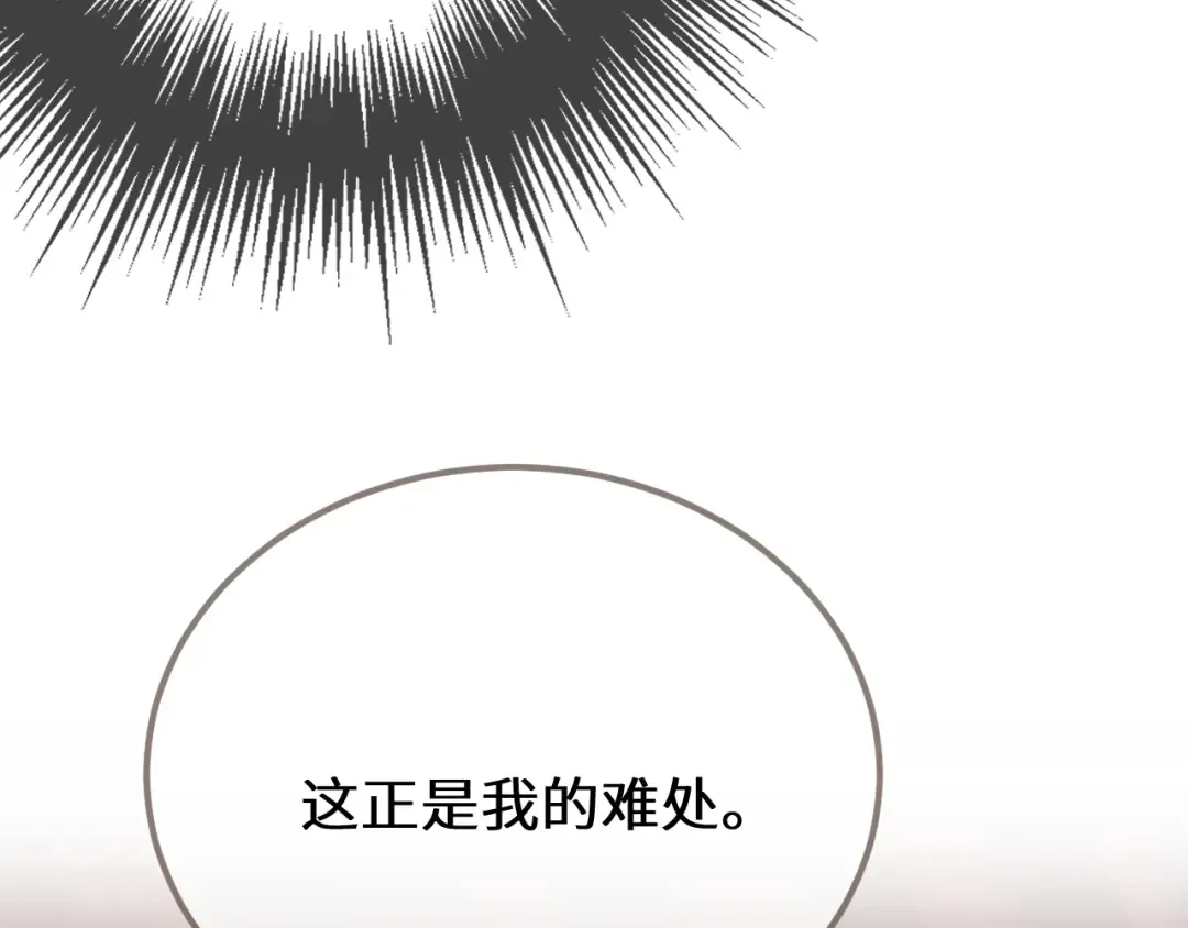 第89话 再会 第42页