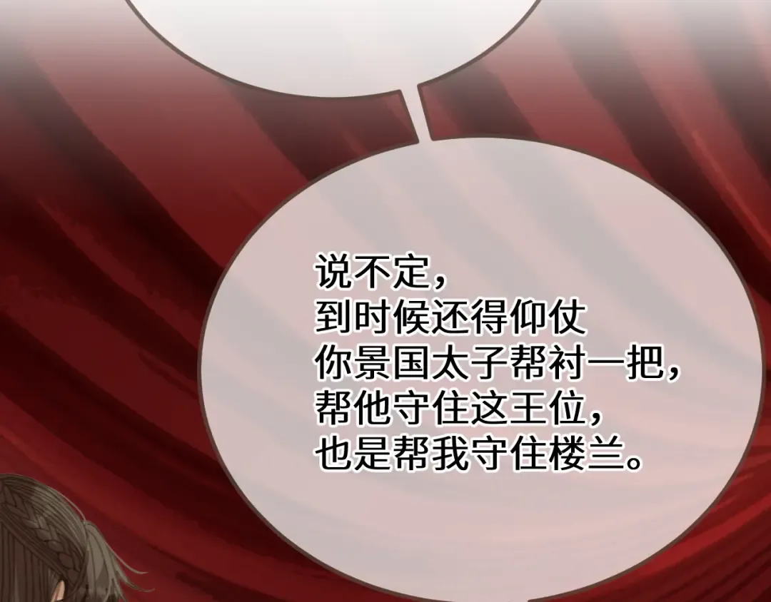 第89话 再会 第43页