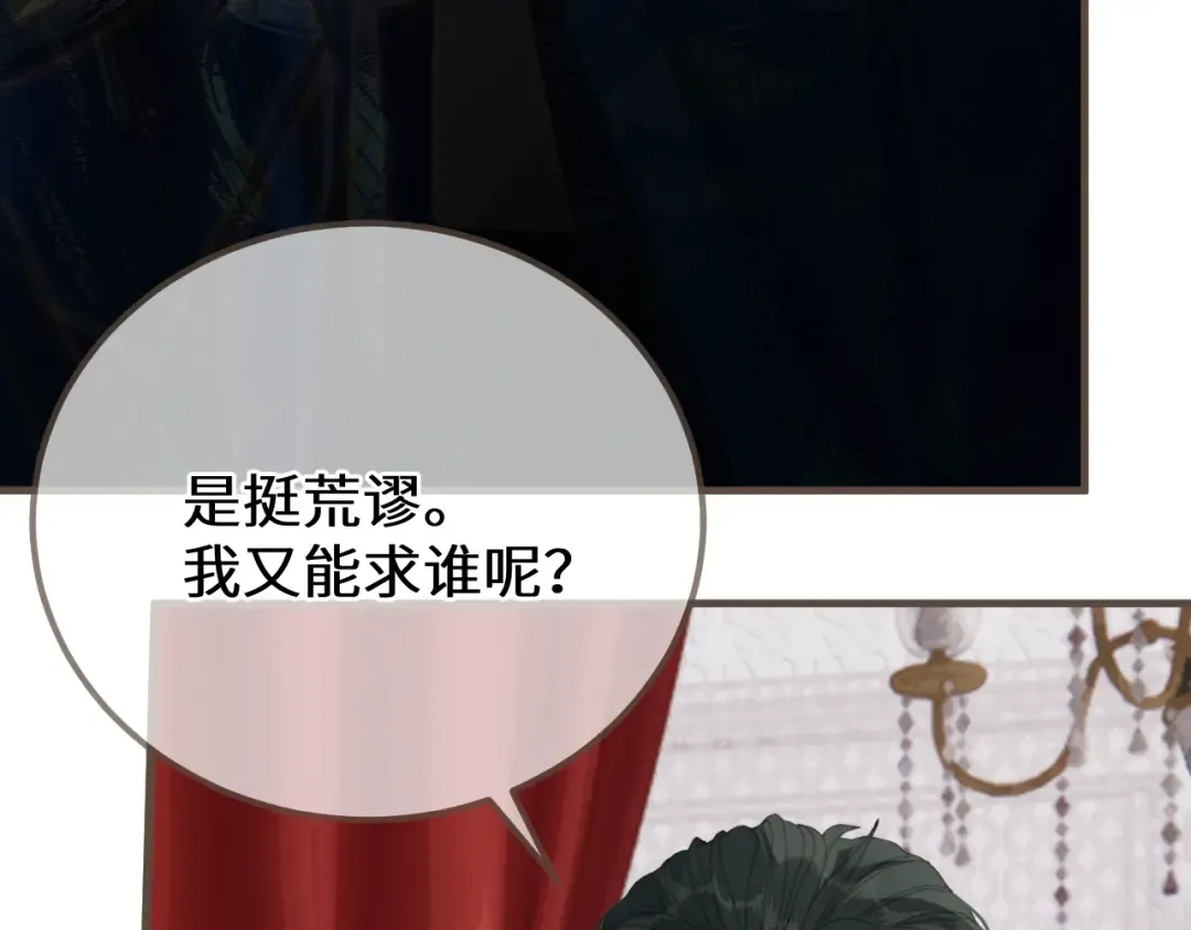 第89话 再会 第49页