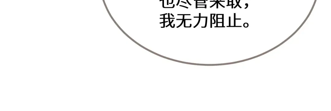 第89话 再会 第52页
