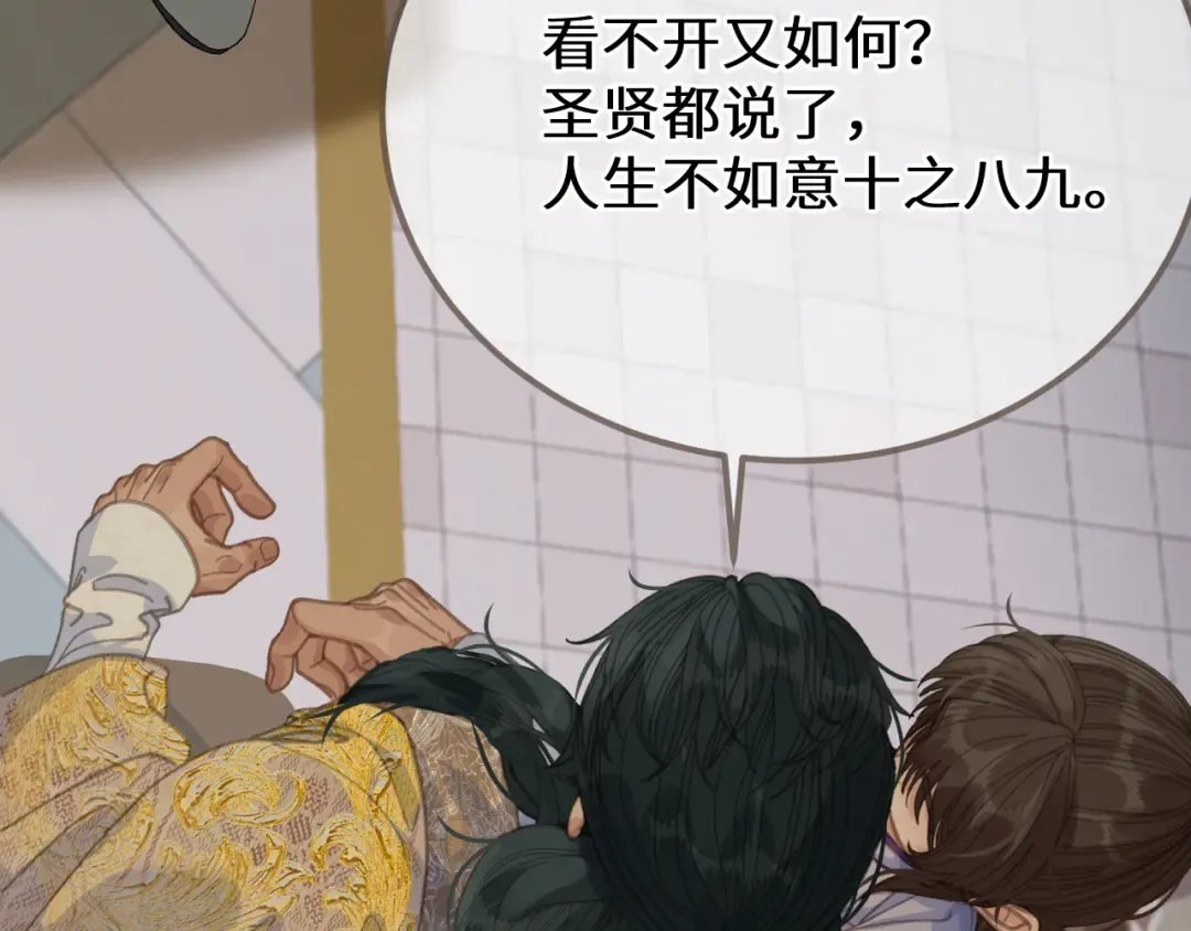 第89话 再会 第55页