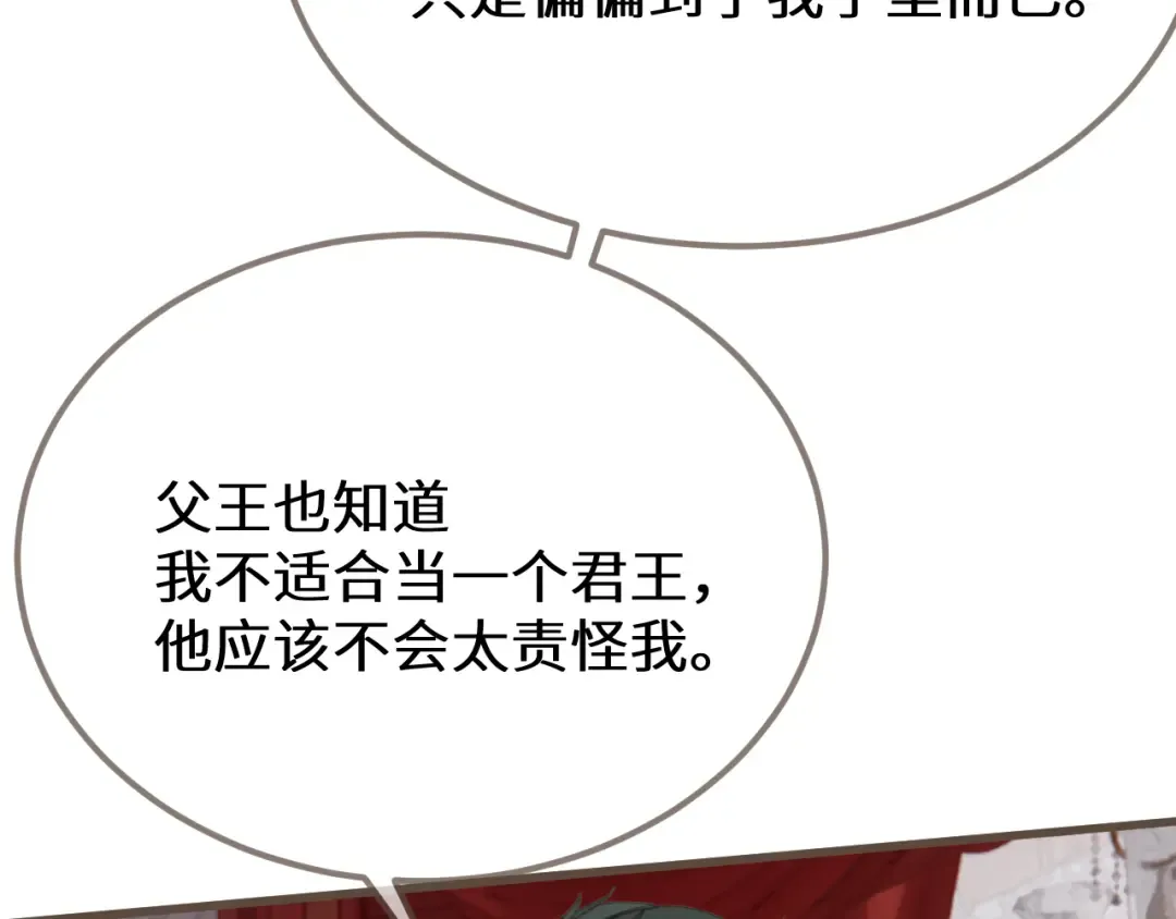 第89话 再会 第57页