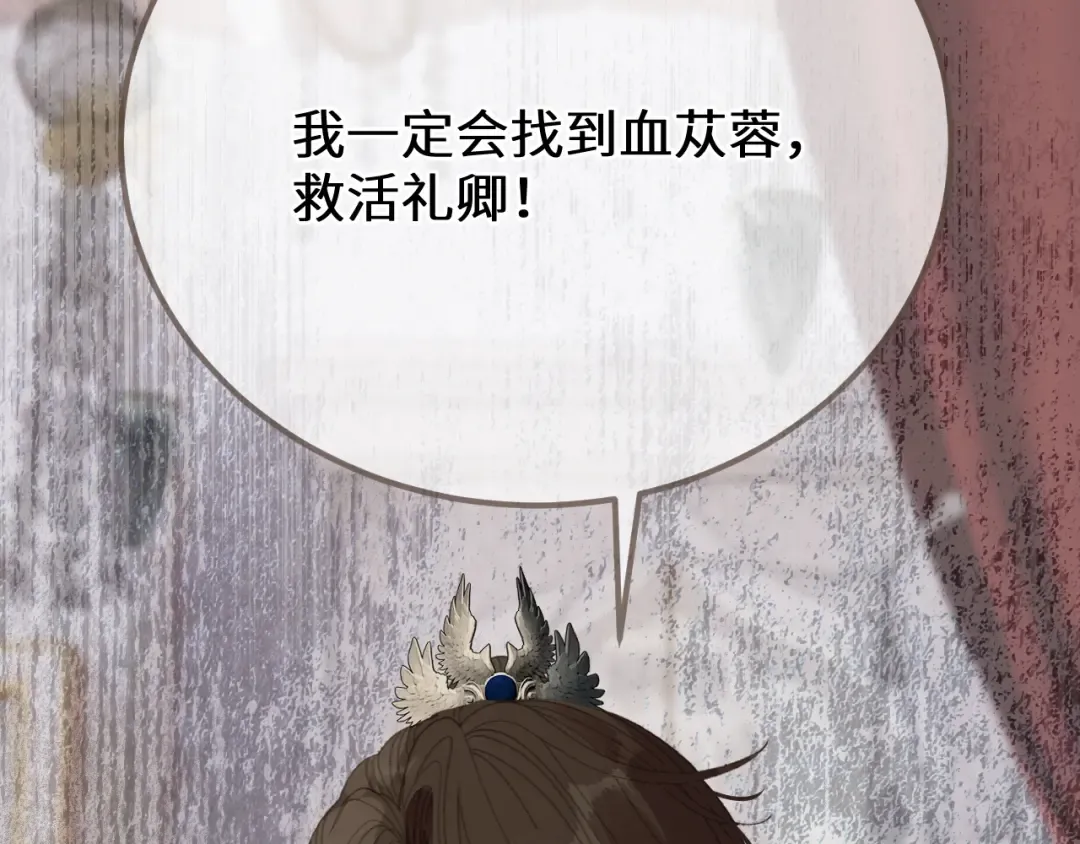 第89话 再会 第66页