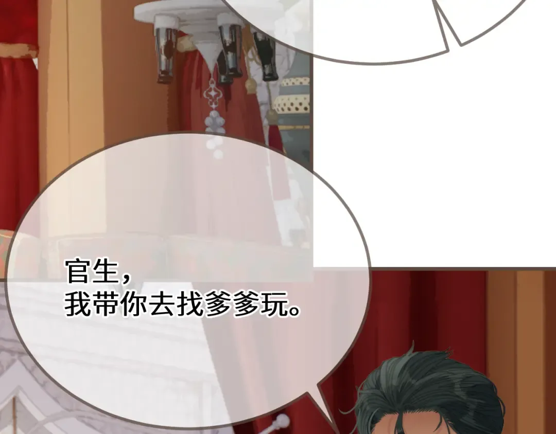 第89话 再会 第73页