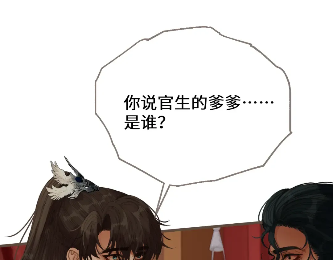 第89话 再会 第79页