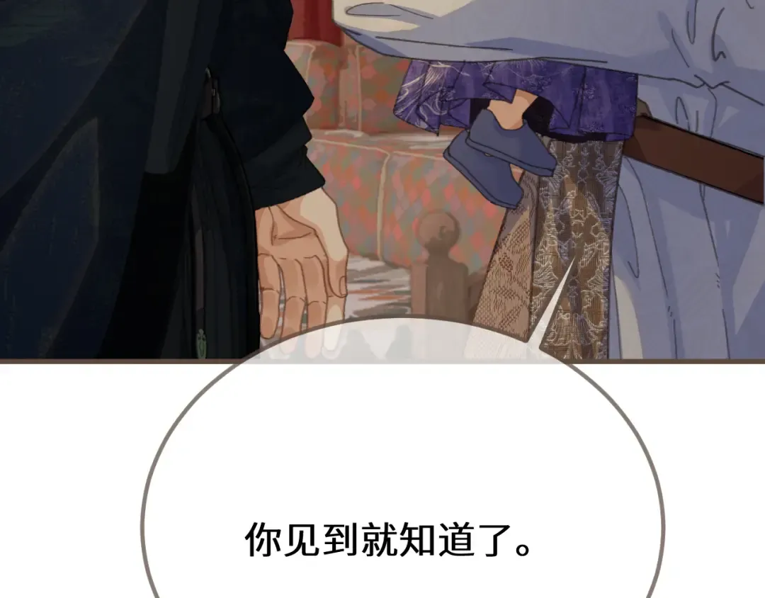 第89话 再会 第81页