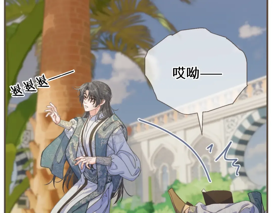 第89话 再会 第109页