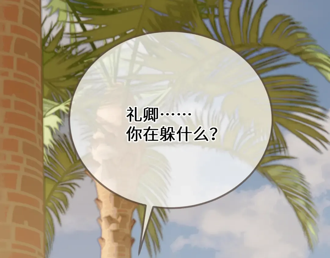 第89话 再会 第119页