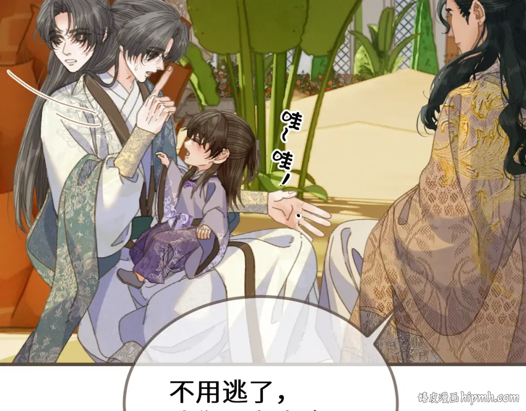 第90话 魔头前夫君！ 第24页