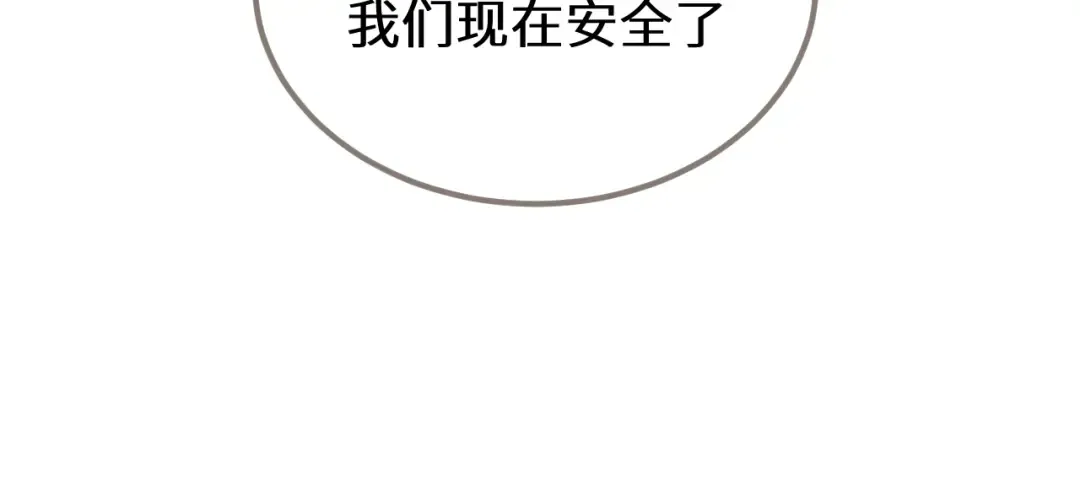 第90话 魔头前夫君！ 第25页