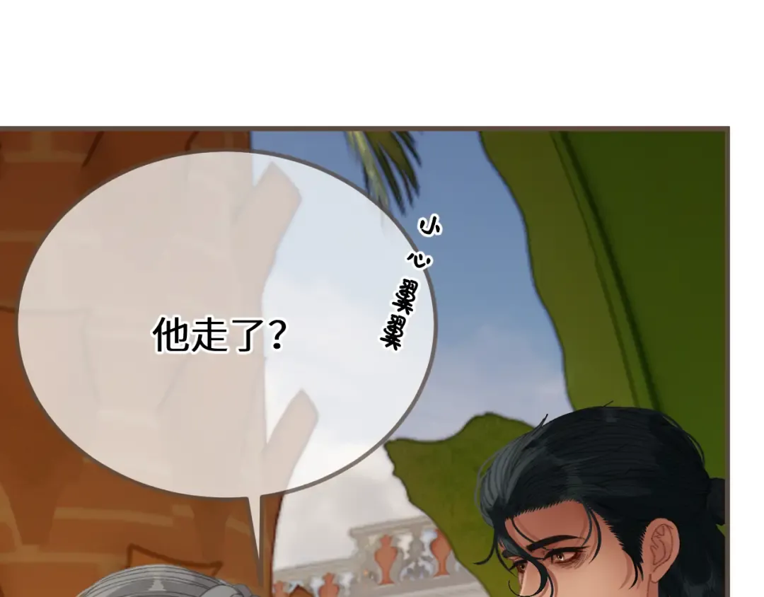 第90话 魔头前夫君！ 第26页