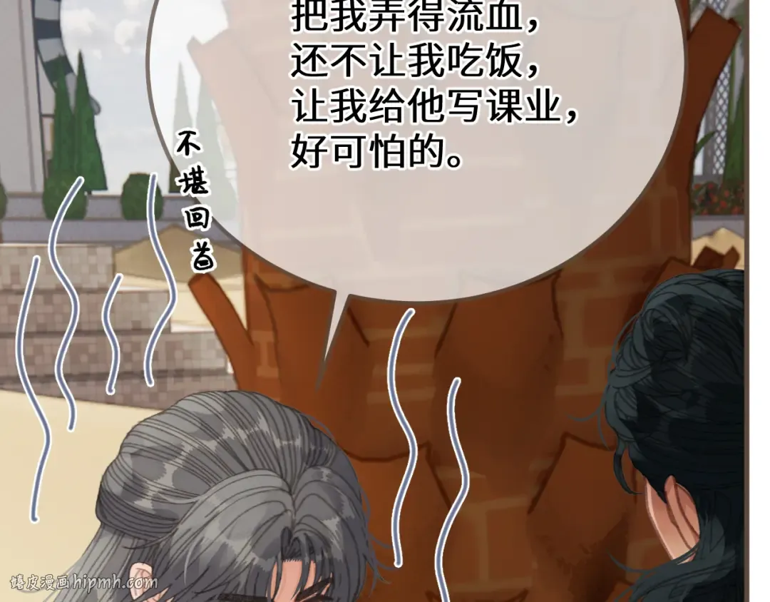 第90话 魔头前夫君！ 第32页