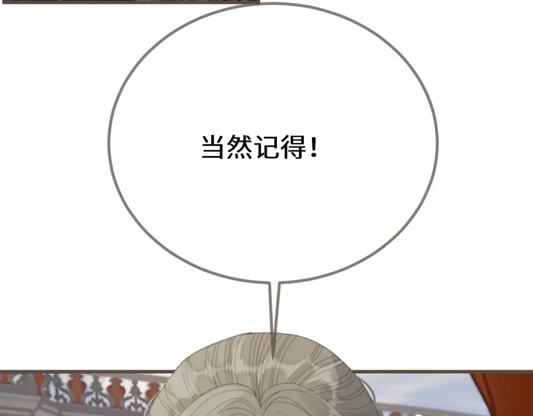 第90话 魔头前夫君！ 第39页