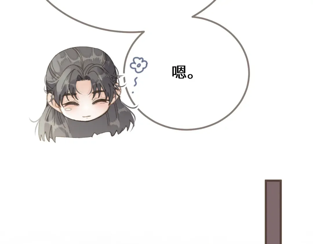 第90话 魔头前夫君！ 第44页