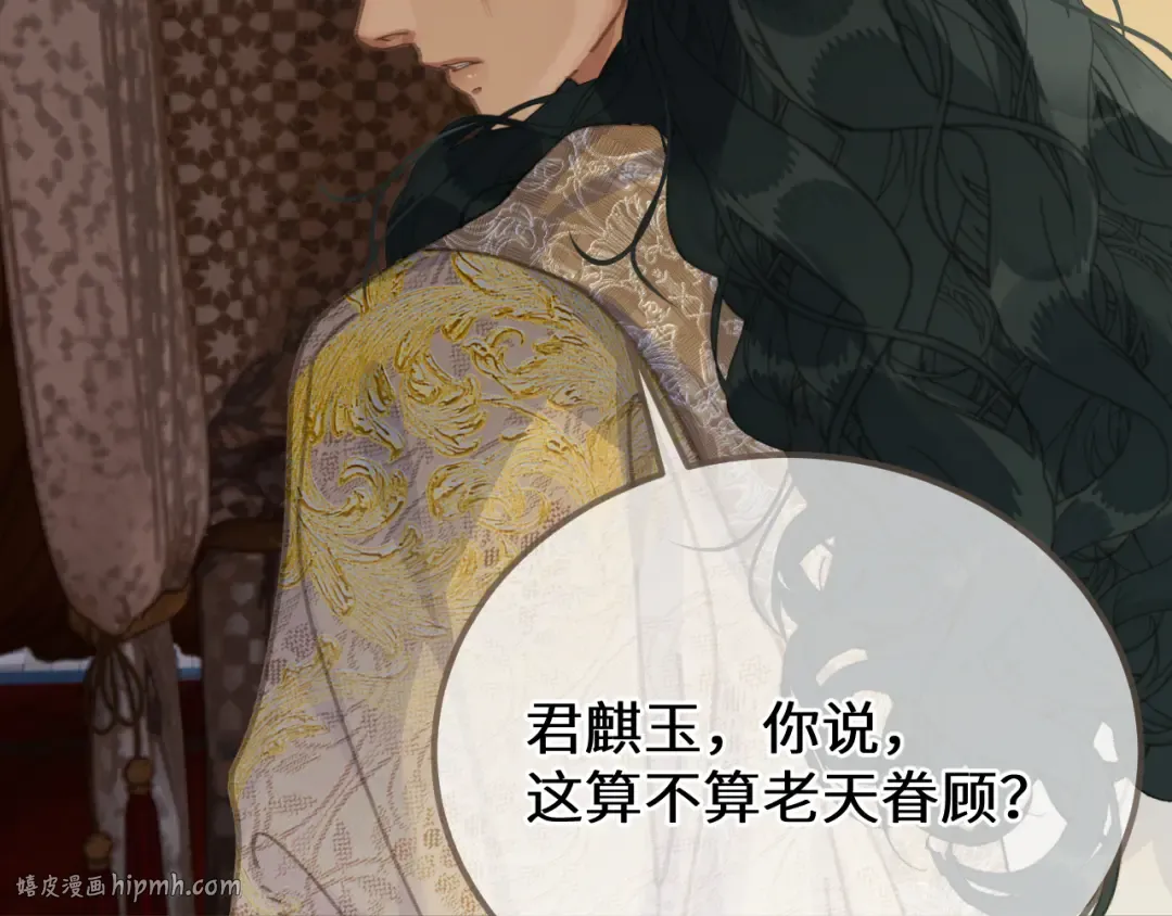 第90话 魔头前夫君！ 第64页