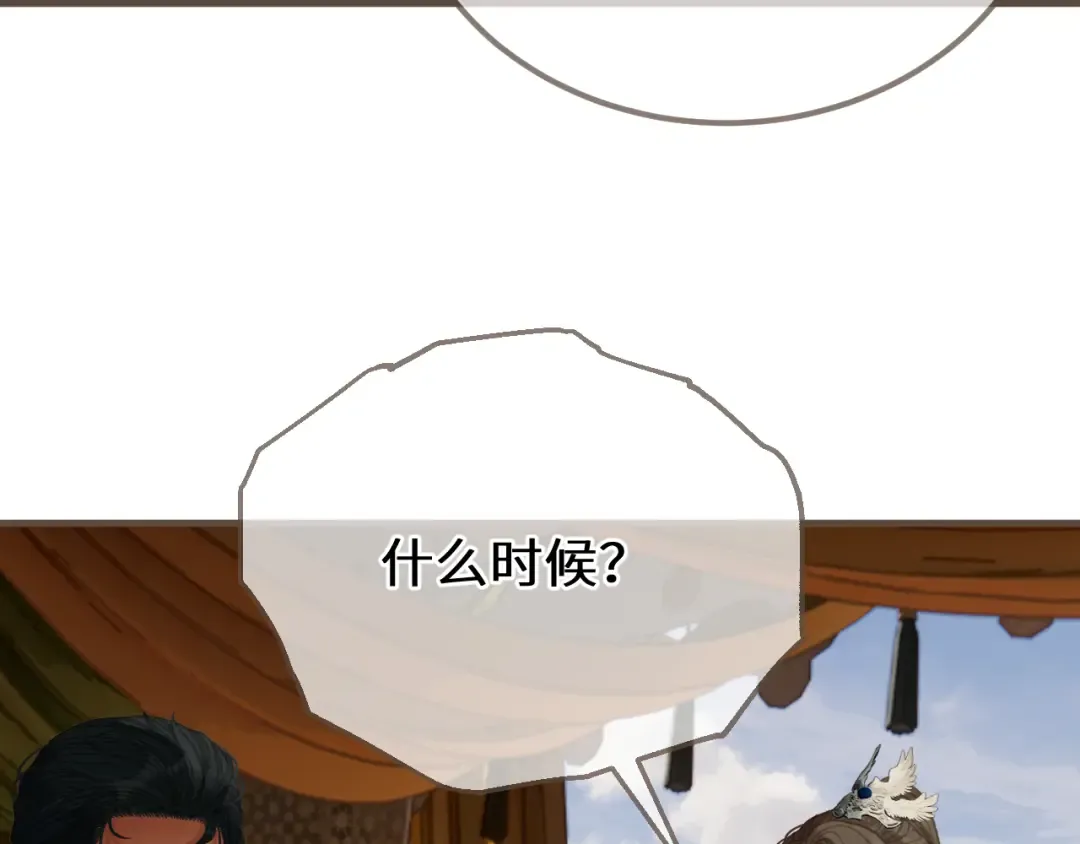 第90话 魔头前夫君！ 第65页