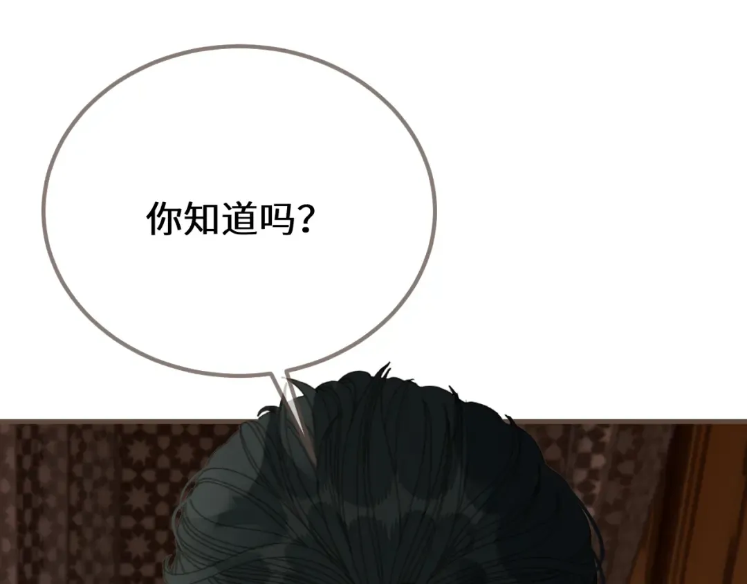 第90话 魔头前夫君！ 第98页