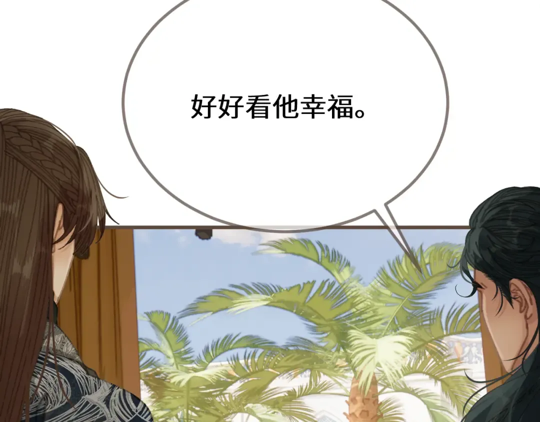 第90话 魔头前夫君！ 第110页