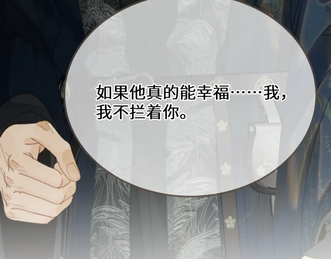第90话 魔头前夫君！ 第115页