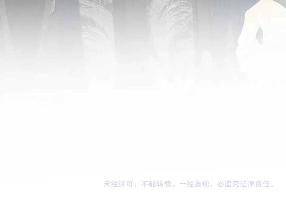 第90话 魔头前夫君！ 第116页