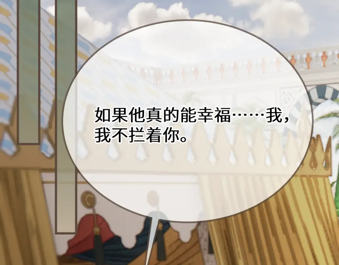 第91话 表弟 第6页