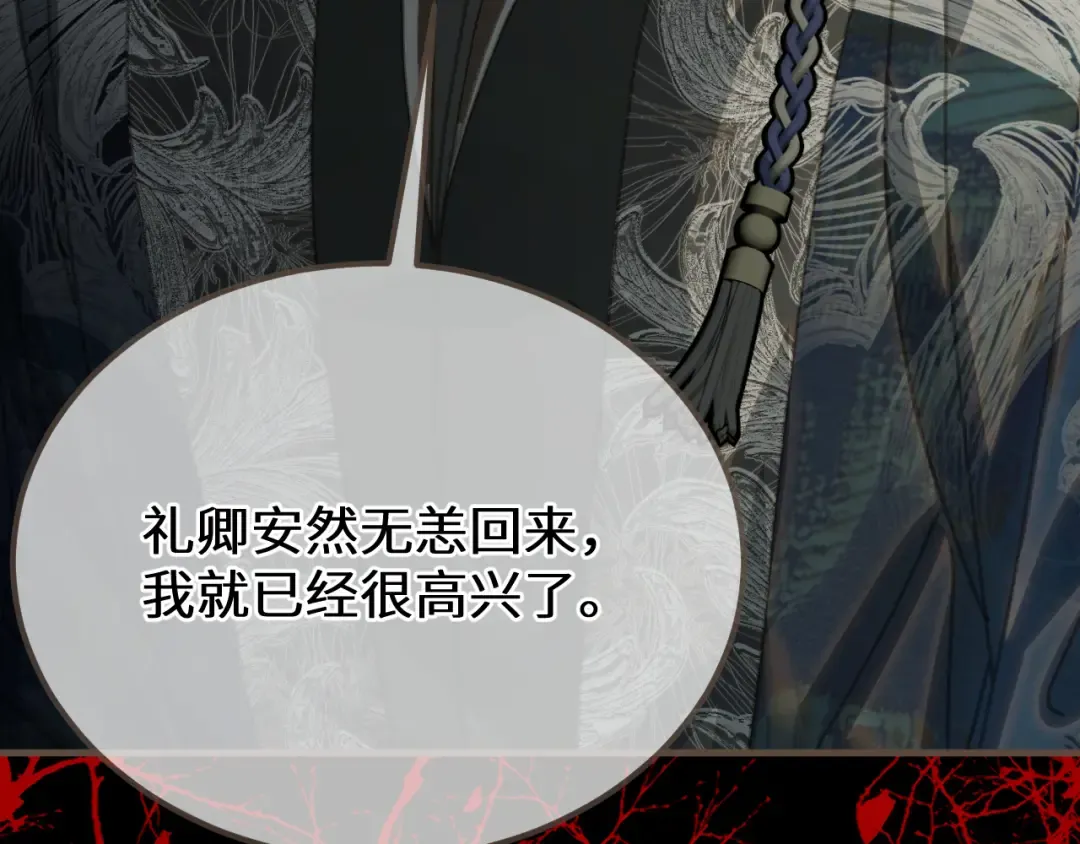 第91话 表弟 第10页