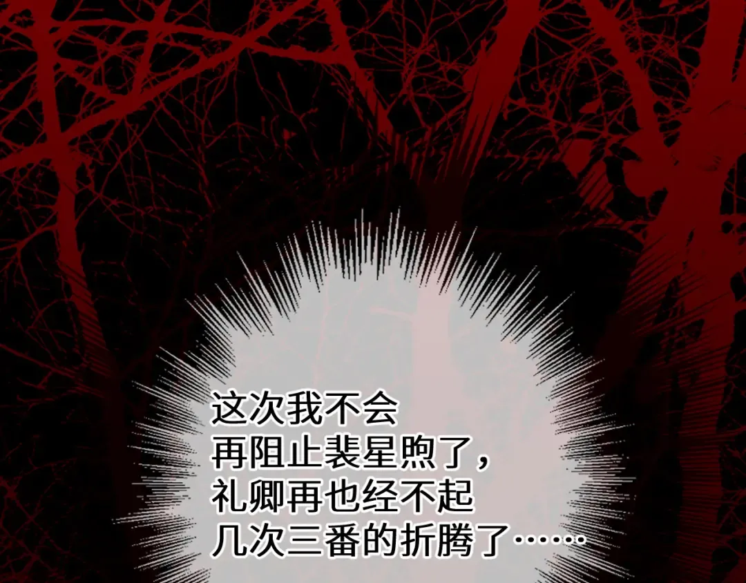 第91话 表弟 第12页