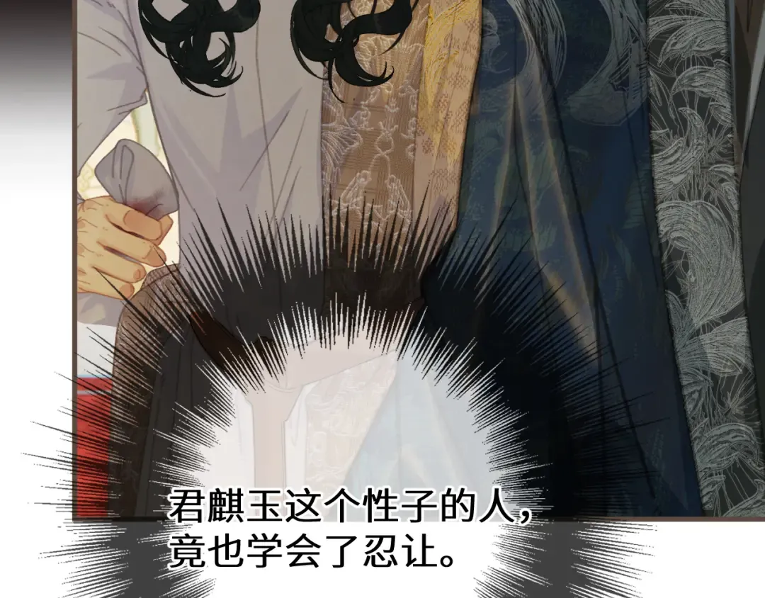 第91话 表弟 第15页
