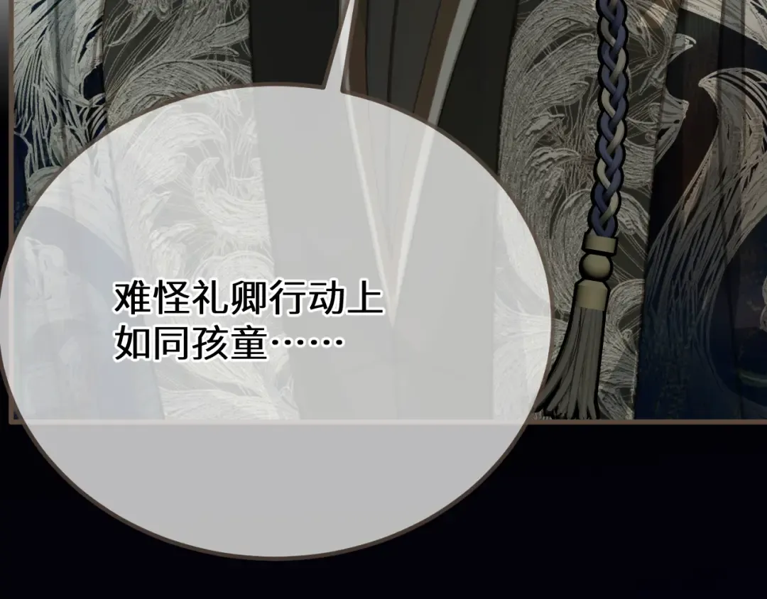 第91话 表弟 第22页