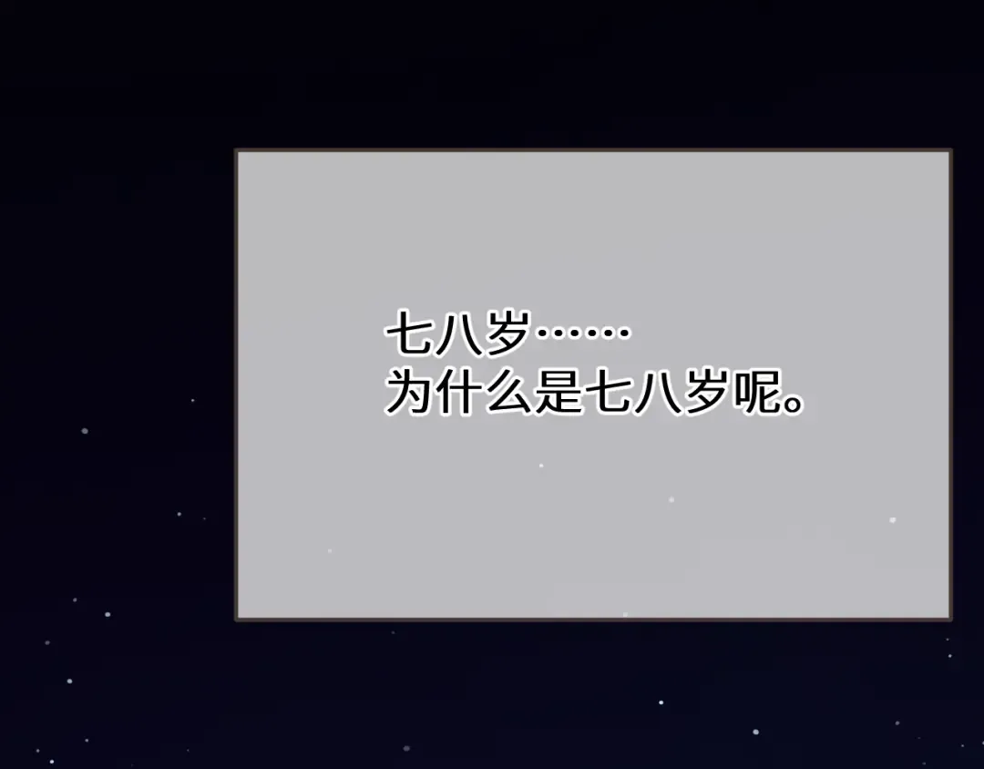 第91话 表弟 第23页