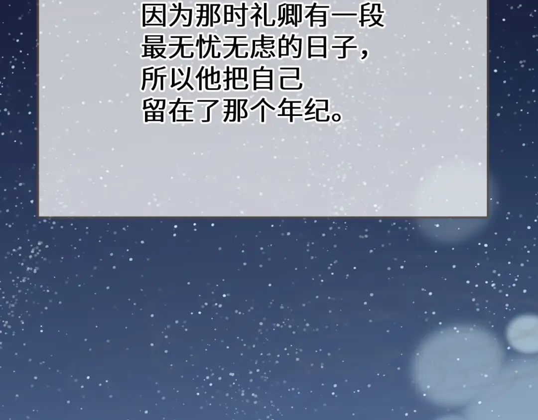 第91话 表弟 第25页