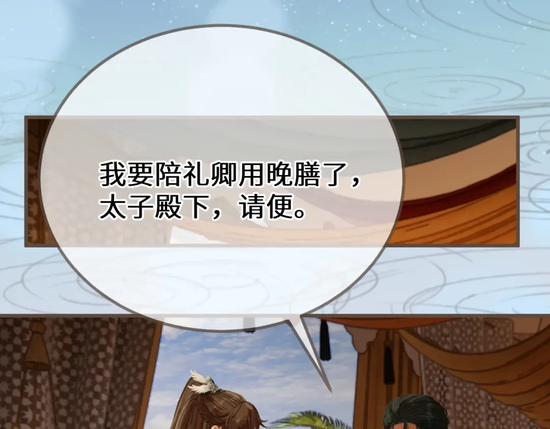 第91话 表弟 第27页