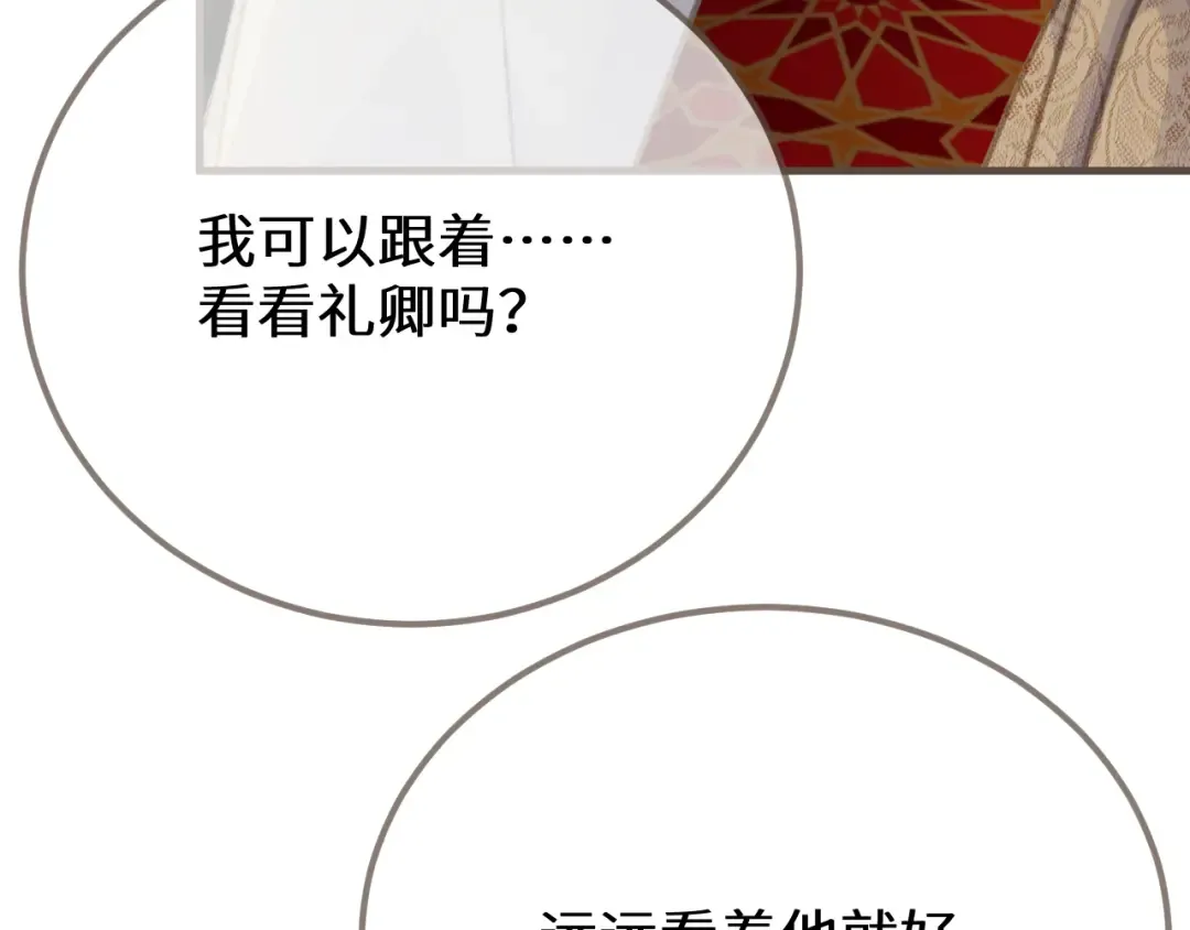 第91话 表弟 第31页