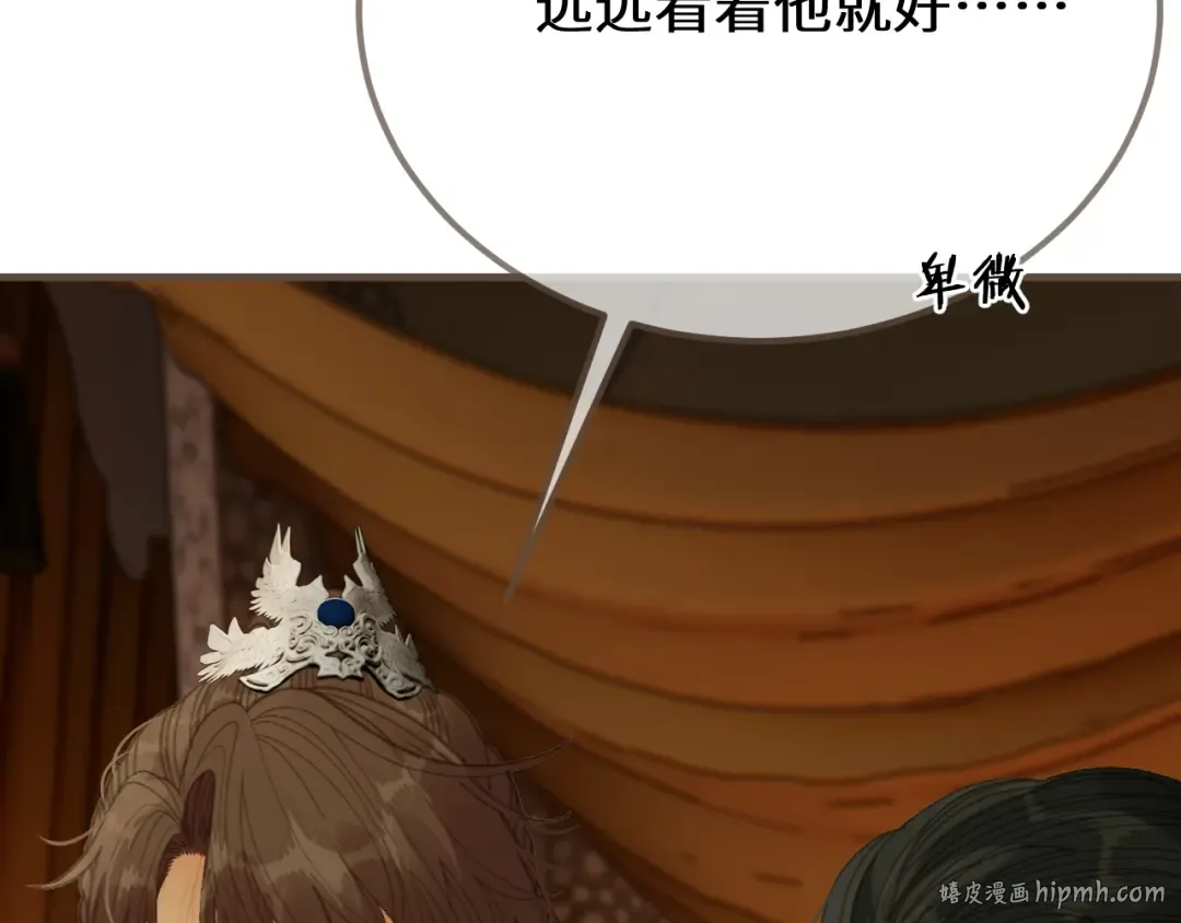 第91话 表弟 第32页