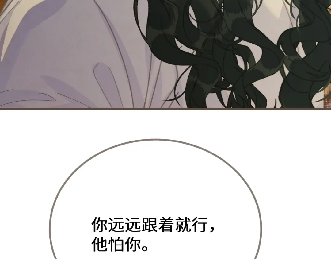 第91话 表弟 第37页