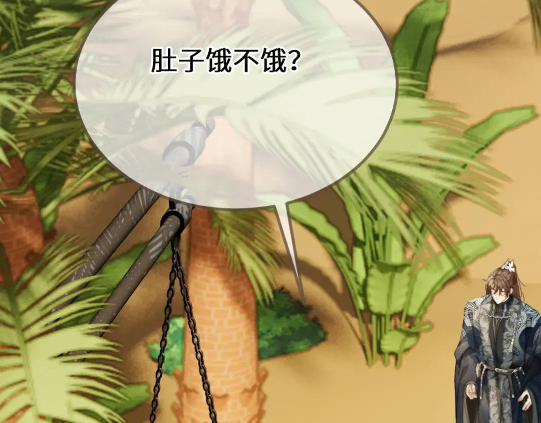 第91话 表弟 第46页