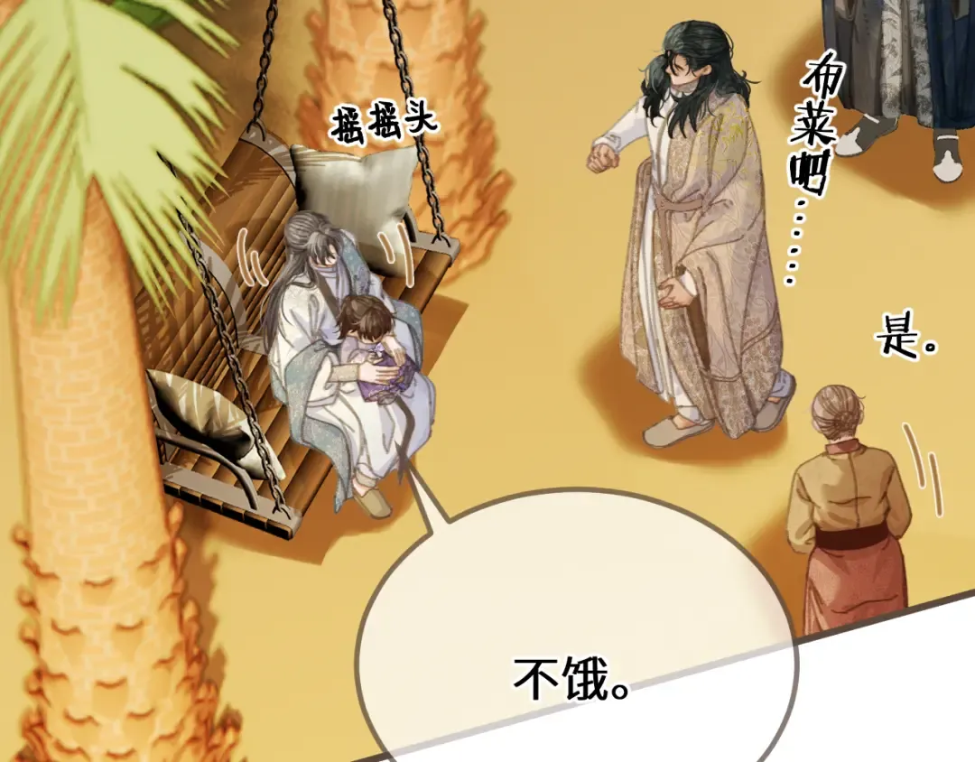第91话 表弟 第47页