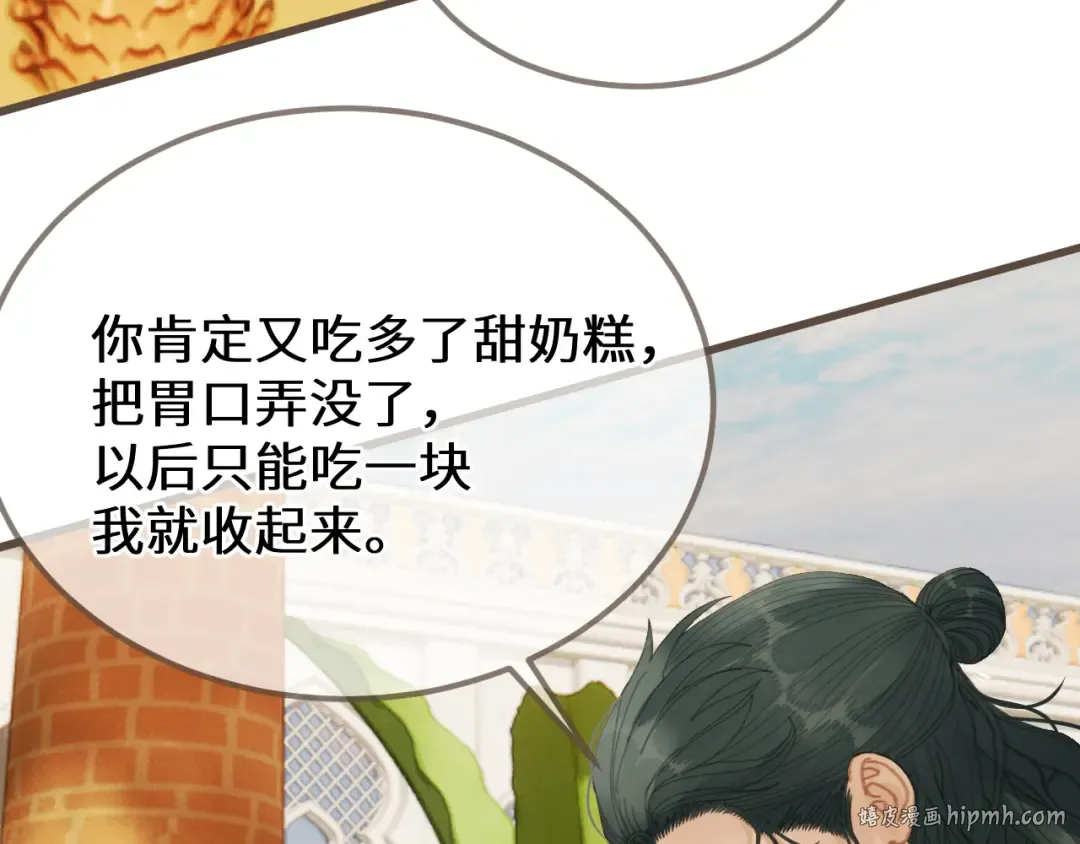 第91话 表弟 第48页