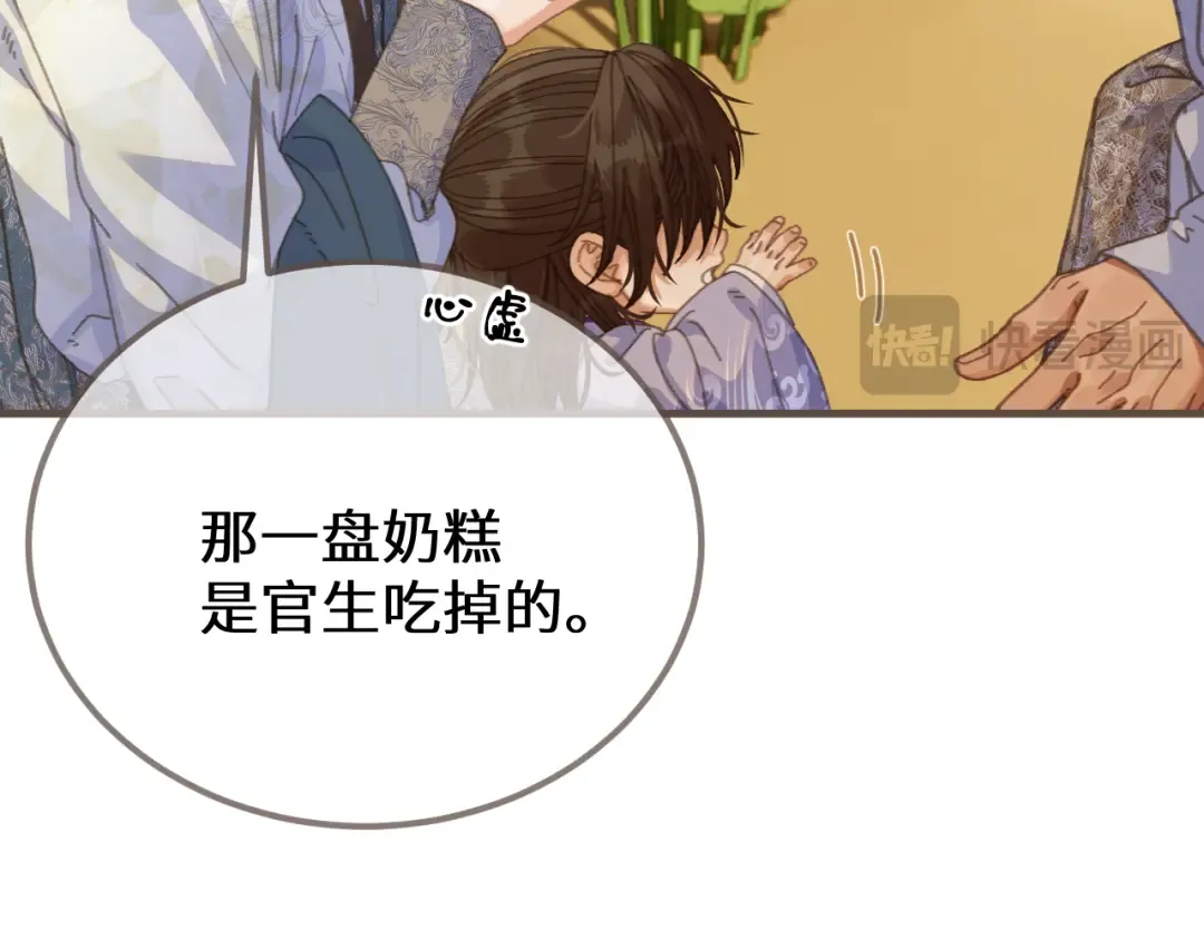 第91话 表弟 第50页