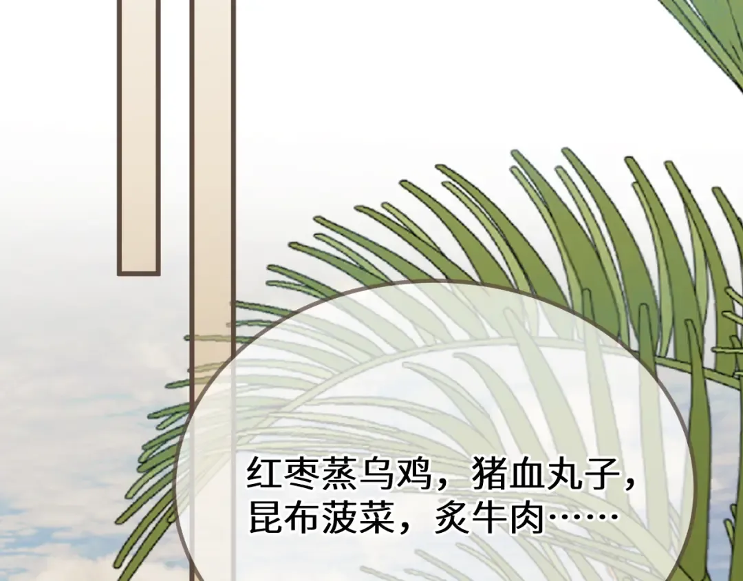 第91话 表弟 第54页