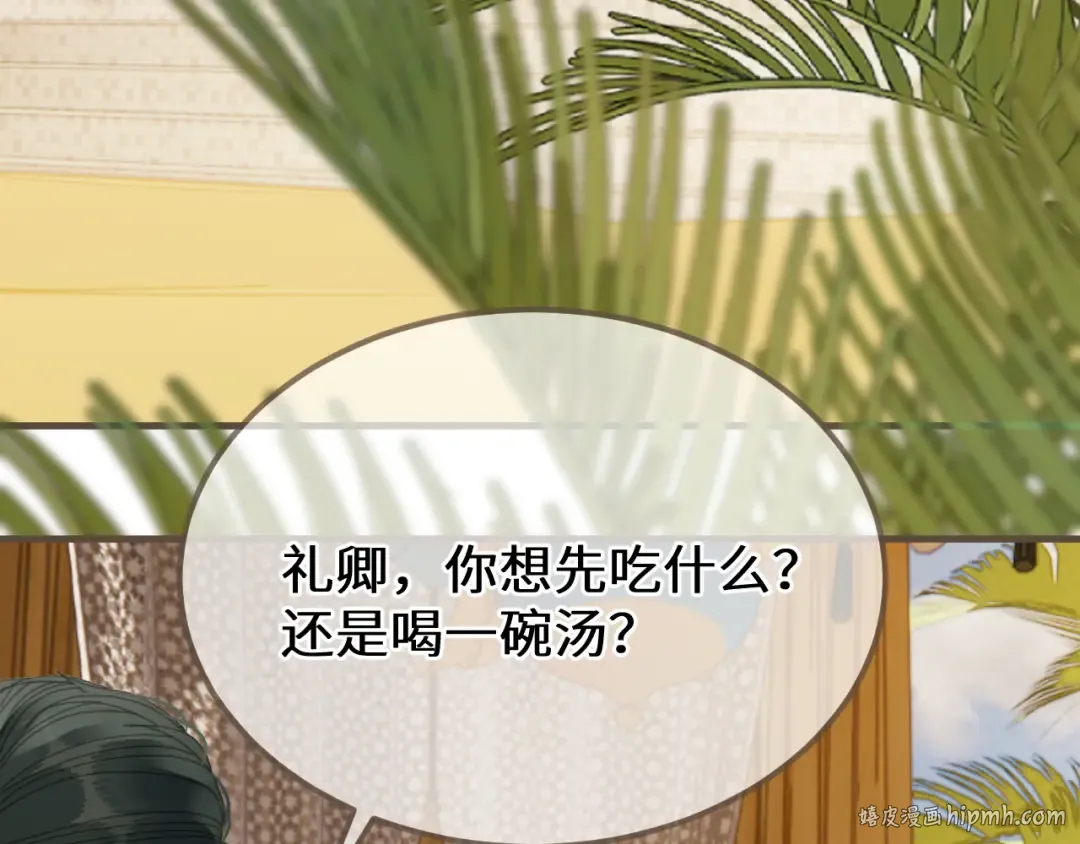 第91话 表弟 第56页