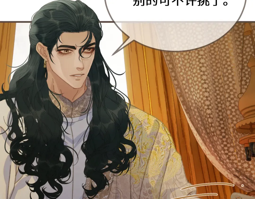 第91话 表弟 第59页