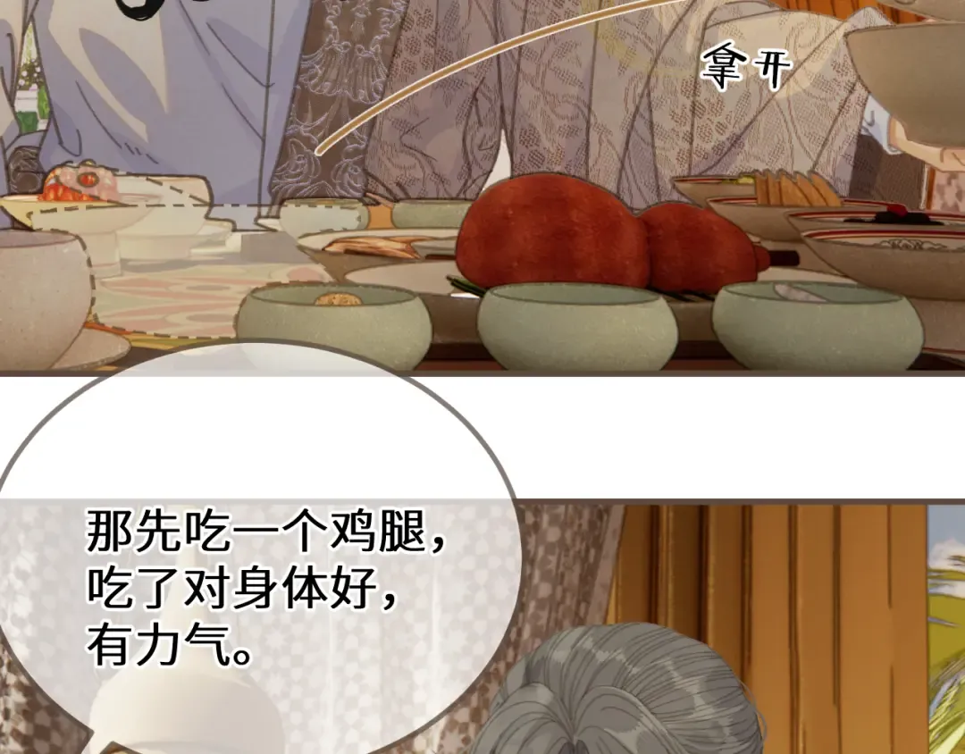 第91话 表弟 第60页