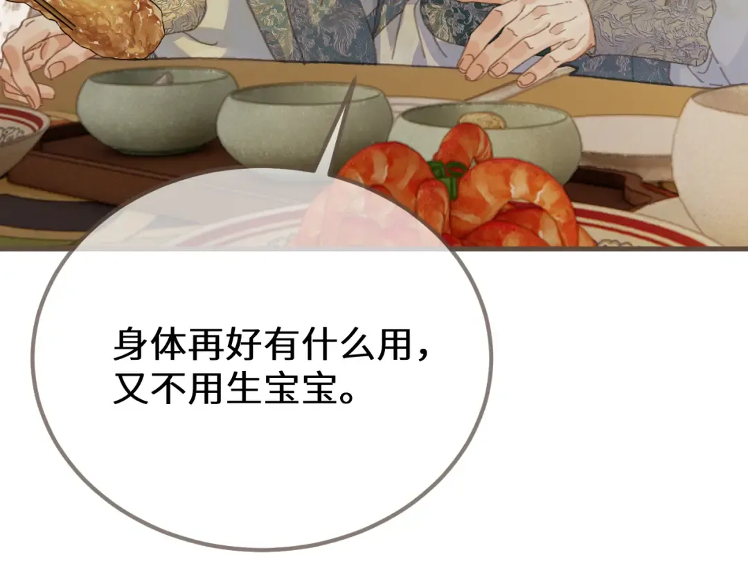 第91话 表弟 第62页