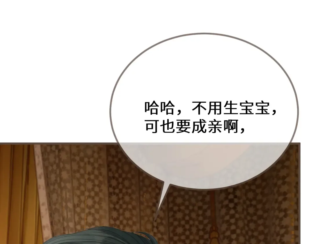 第91话 表弟 第63页