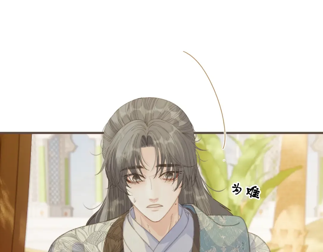 第91话 表弟 第68页