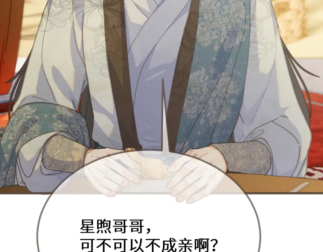 第91话 表弟 第69页